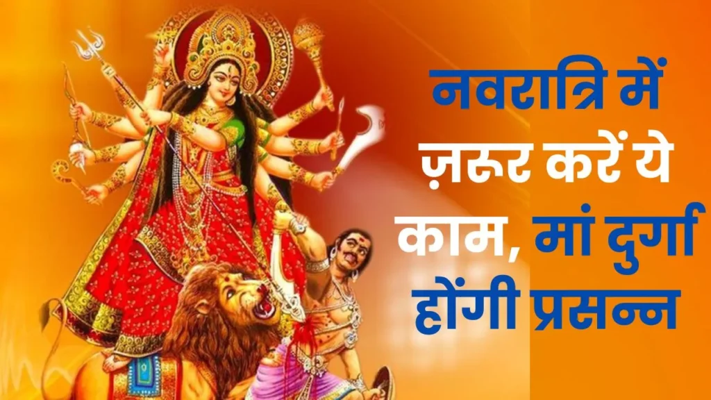 Shardiya Navratri 2024