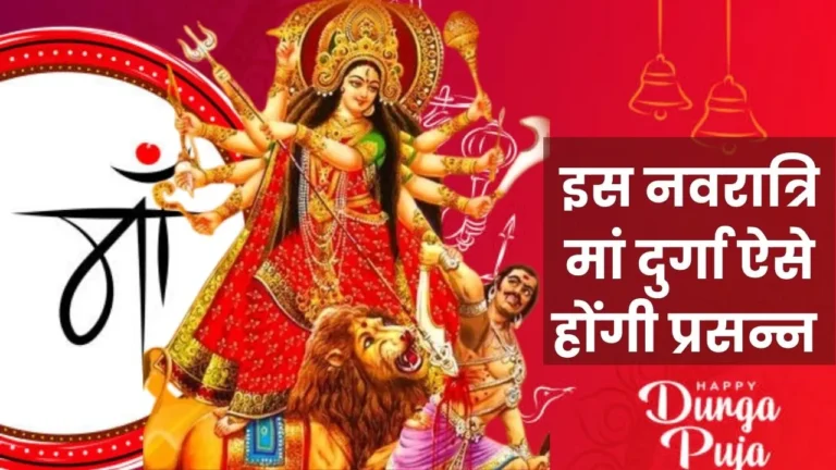 Shardiya Navratri 2024