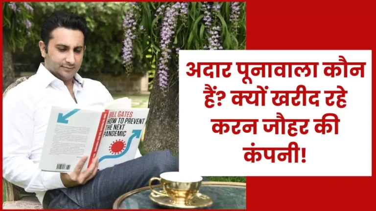 Adar Poonawala and karan johar