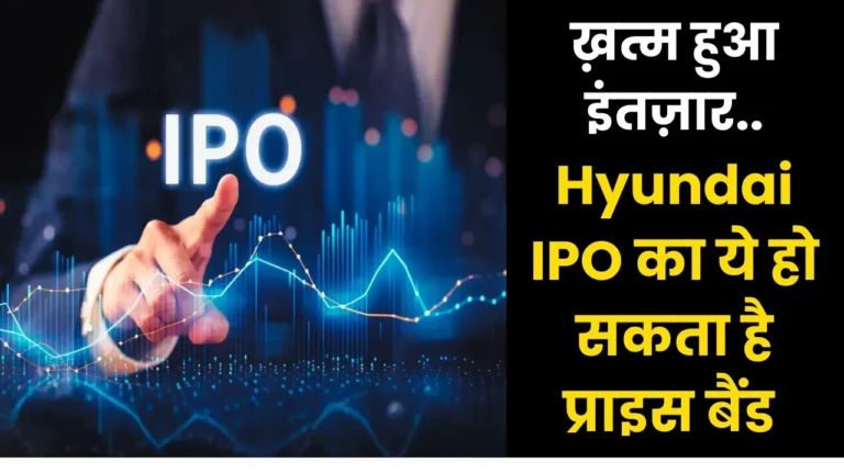 Hyundai Motor IPO price band