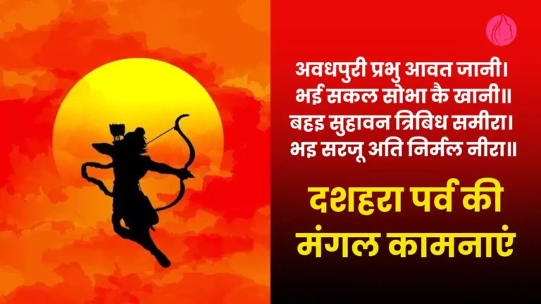 Happy Dussehra 2024 wishes