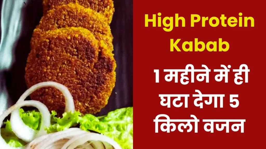 high protein kabab