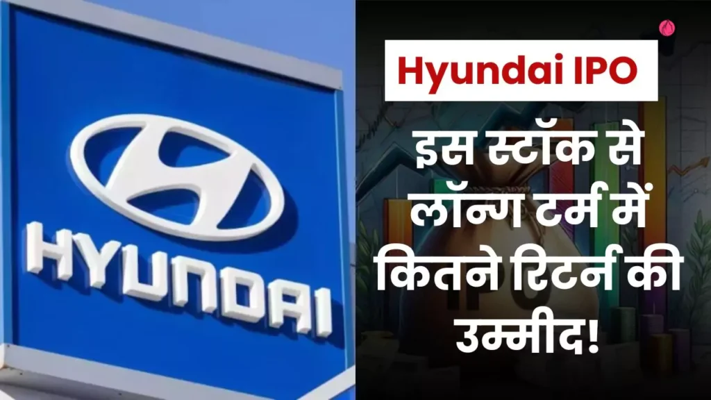 hyundai-ipo long term return