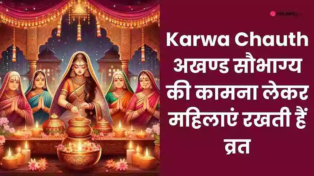 karwa-chauth-2024