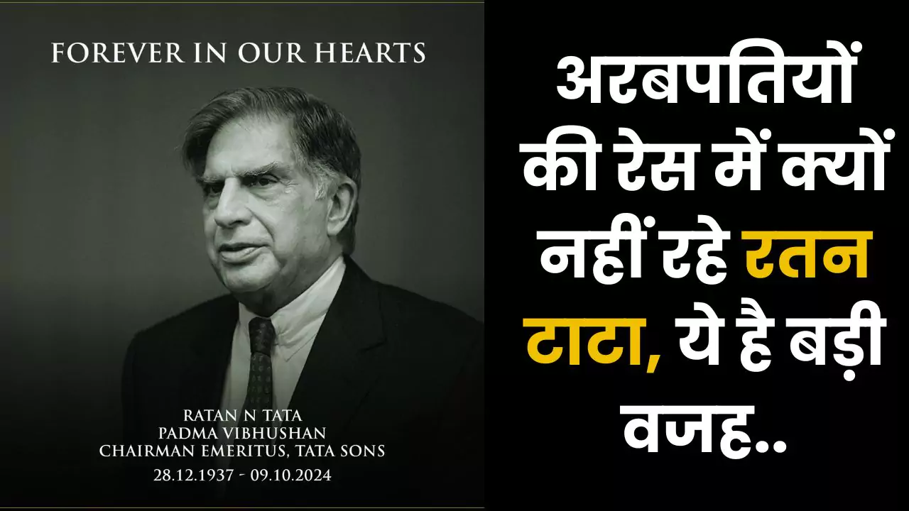 ratan tata not in list of billionaires why
