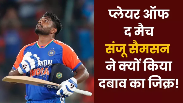 sanju samson-india-vs-bangladesh