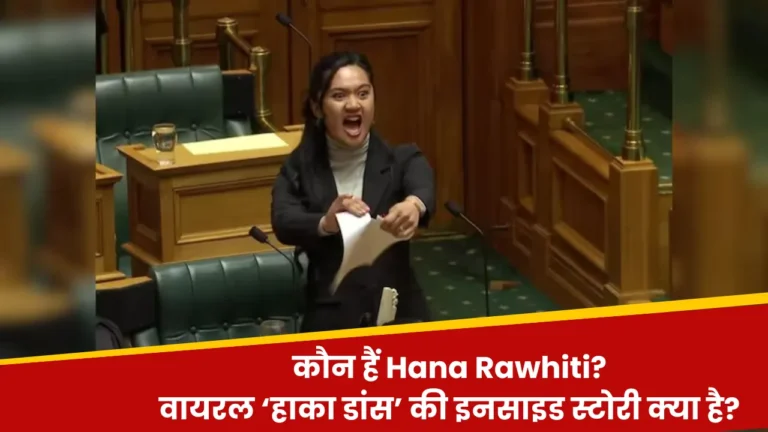 Hana Rawhiti