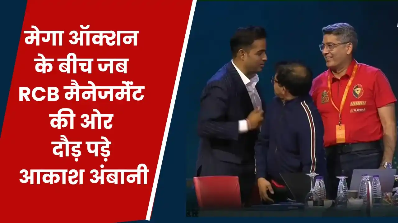 AKASH AMBANI IPL 2025