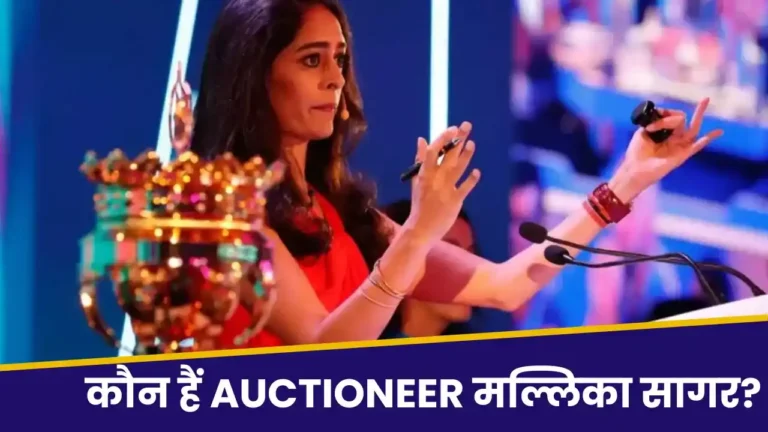 Mallika Sagar IPL 2025 Auction