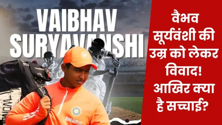 VAIBHAV SURYAVANSHI age