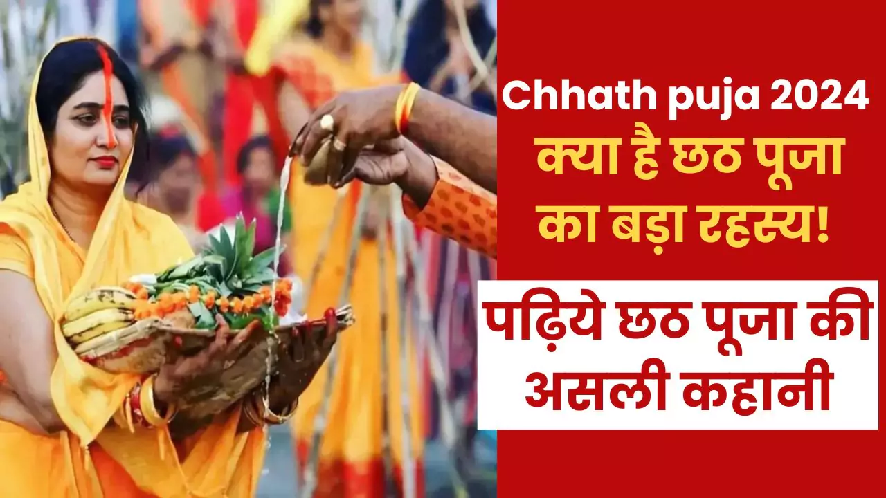 chhath-puja-2024-