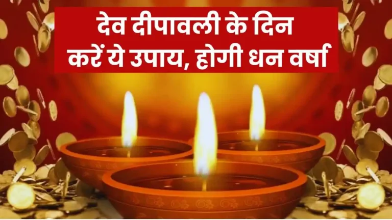 kartik purnima dev diwali