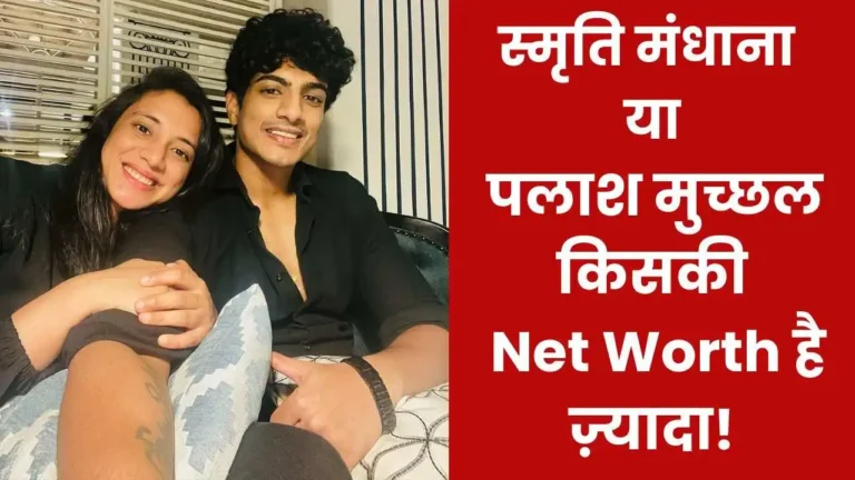 smriti mandhana networth