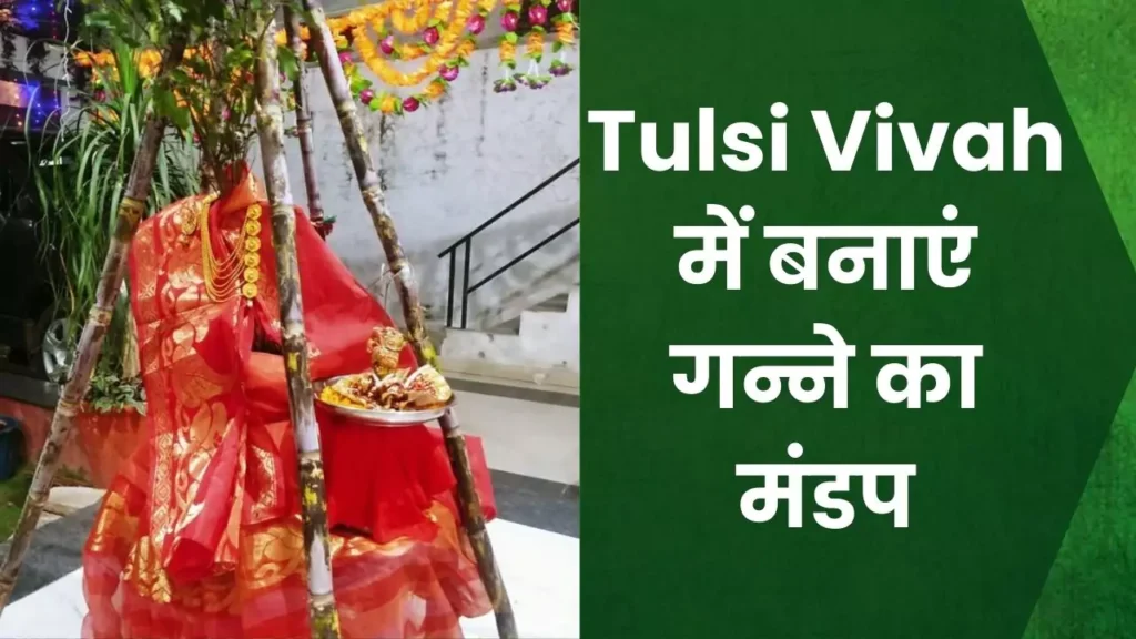 tulsi vivah mandap