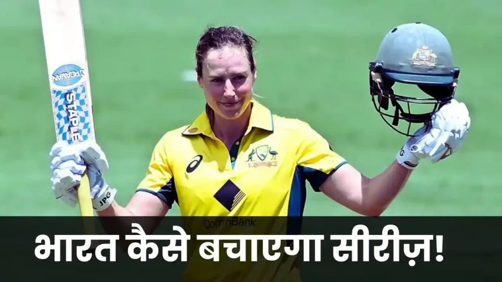 Australia women vs India women