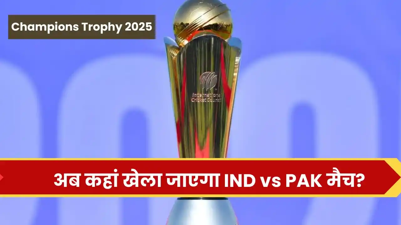 Champions Trophy 2025