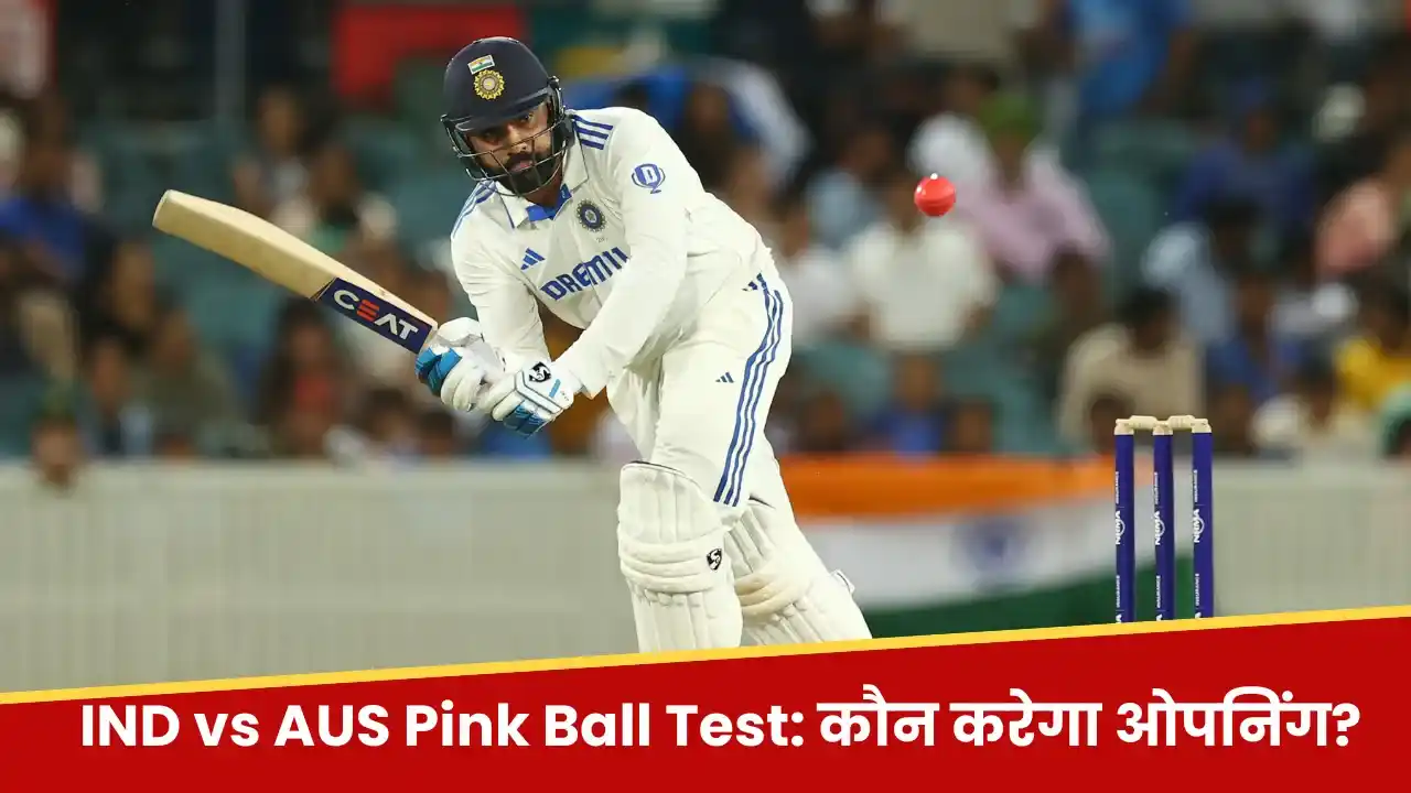 IND vs AUS Pink Ball Test