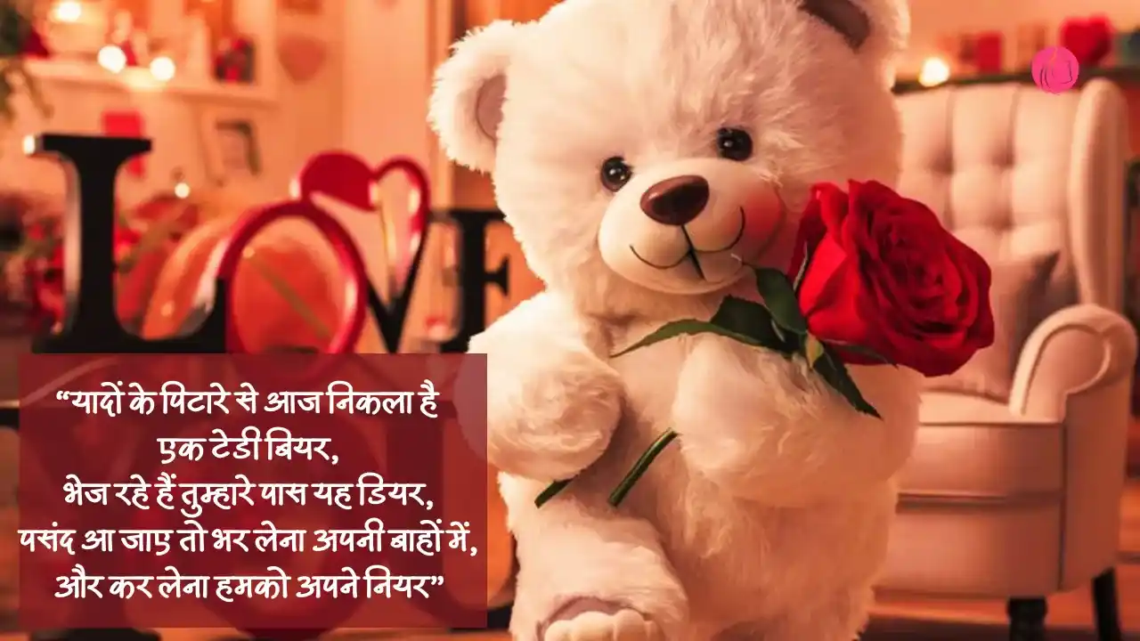 Teddy Day Wishes