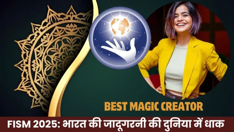 SUHANI SHAH FISM 2025