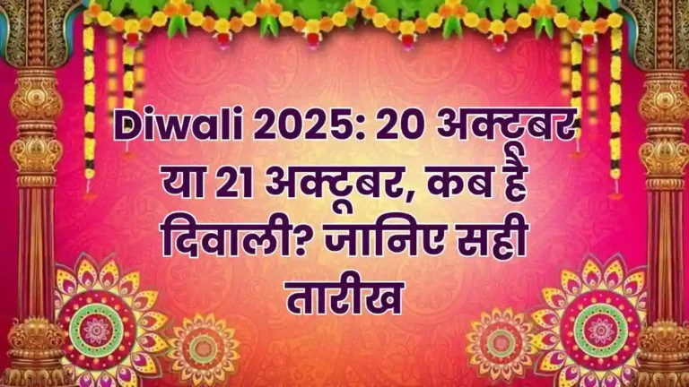 diwali 2025 muhurat