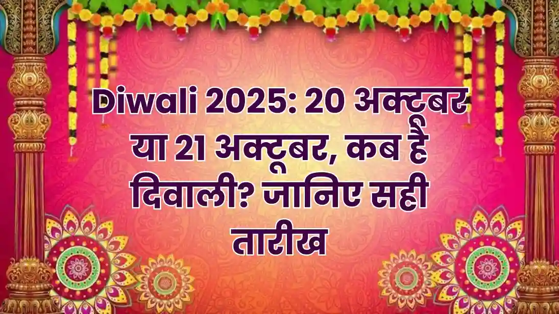 diwali 2025 muhurat