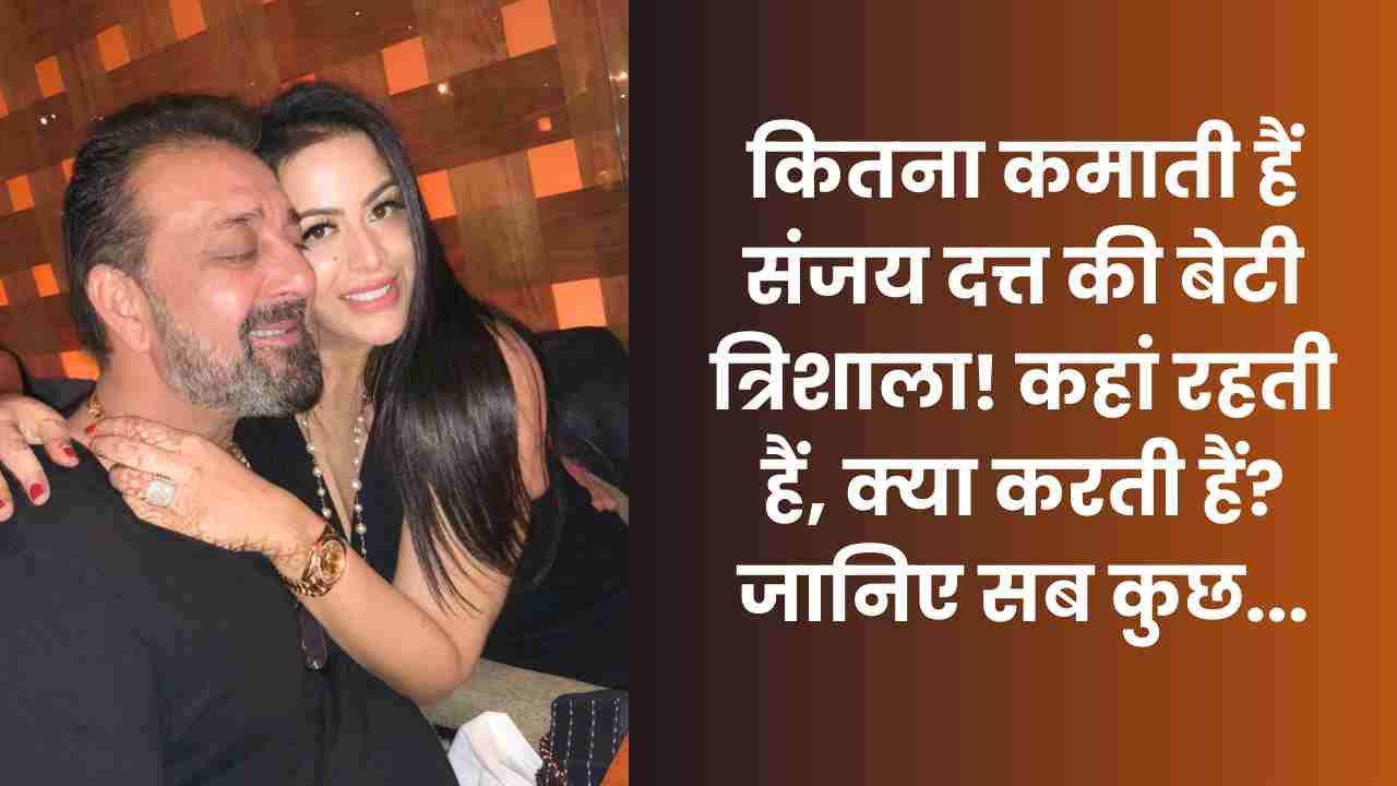 Trishala DUtt net worth