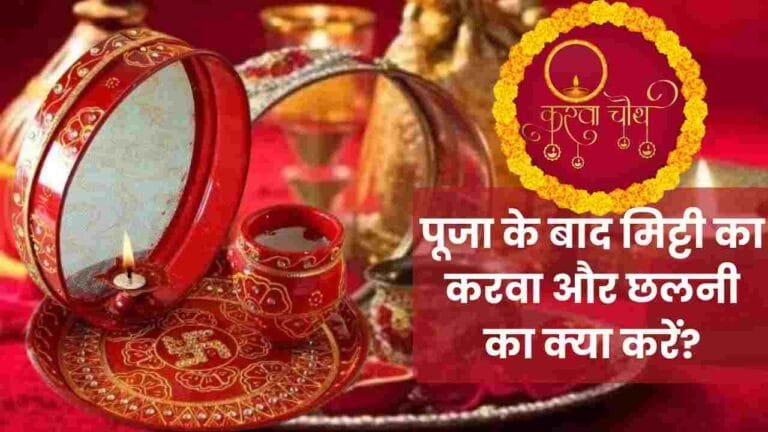 Happy Karwa Chauth 2025