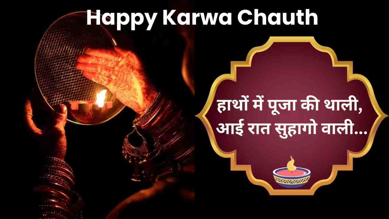 Karwa Chauth moon rise today