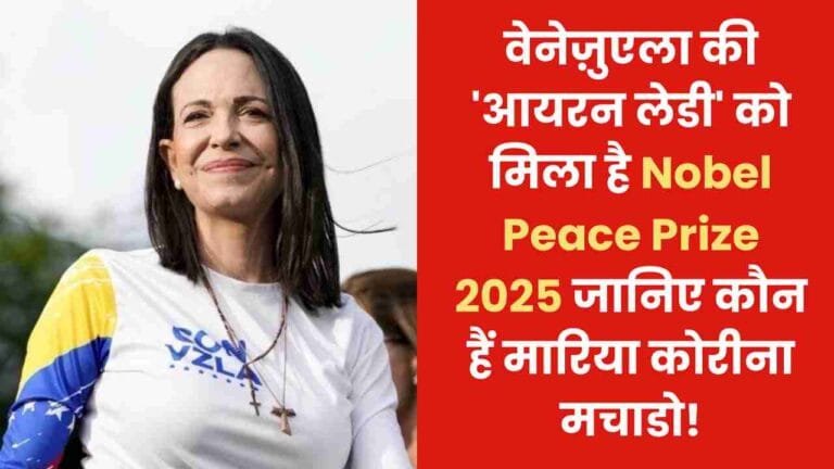 Maria Corina Machado