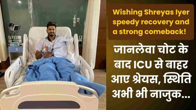 SHREYAS IYER HEALTH UPDATE