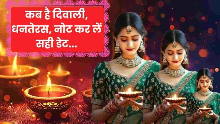 diwali kab hai 2025