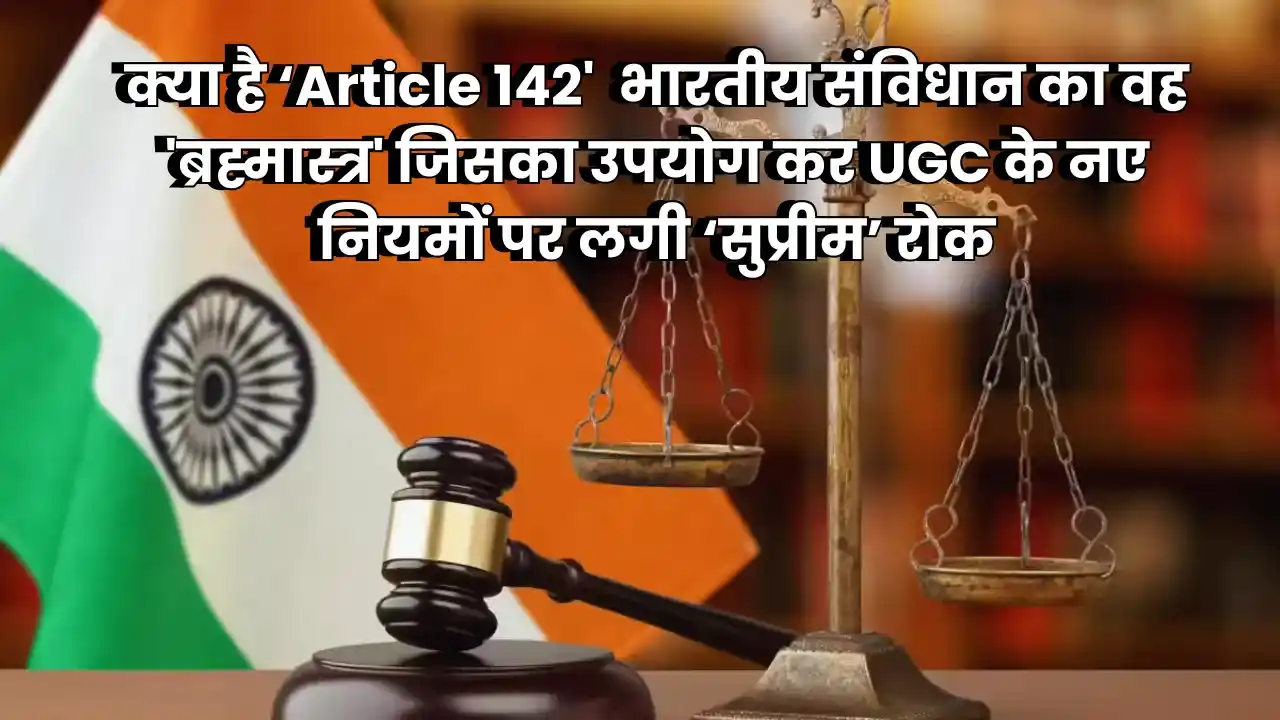 ARTICLE 142