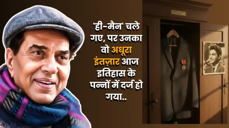 Padma Vibhushan 2026 dharmendra
