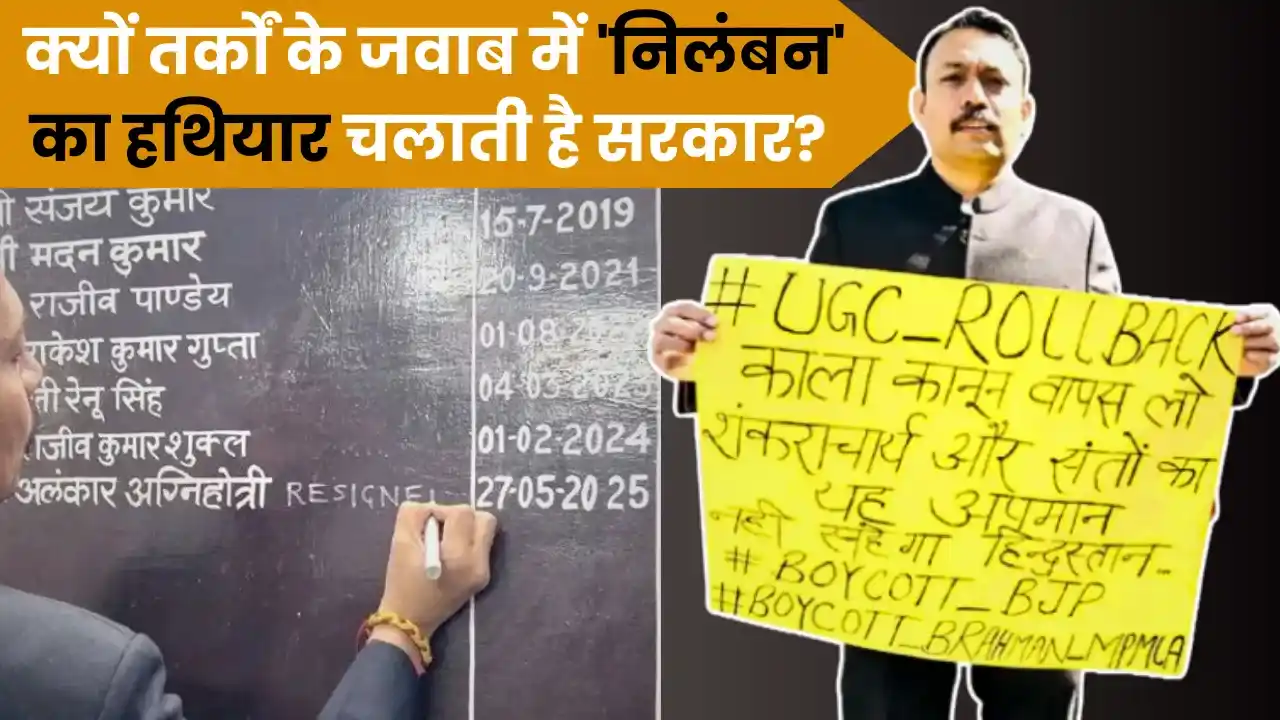 alankar agnihotri suspension