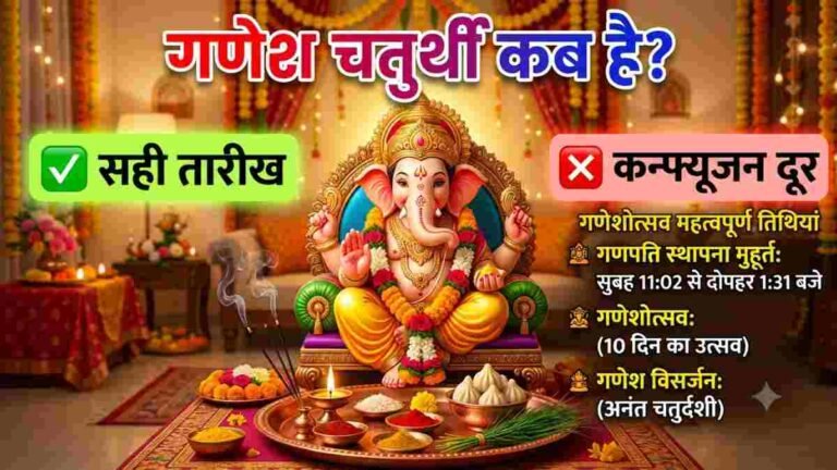 ganesh chaturthi 2026
